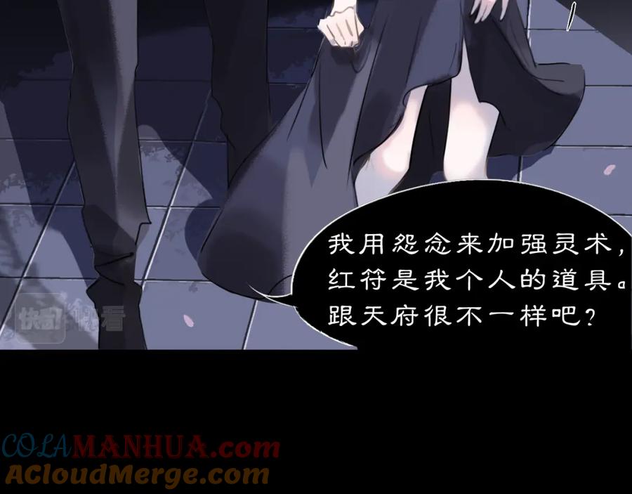 《黑无常》10 入梦 第37页
