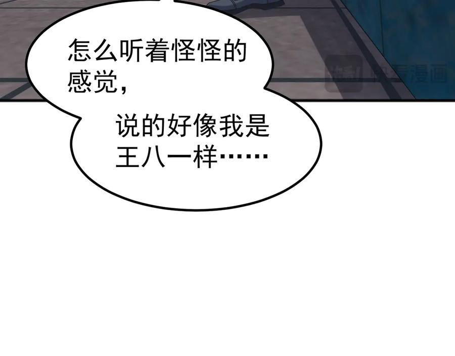 《万族入侵：开局驯化史诗级巨兽》第12话 摧枯拉朽 第23页