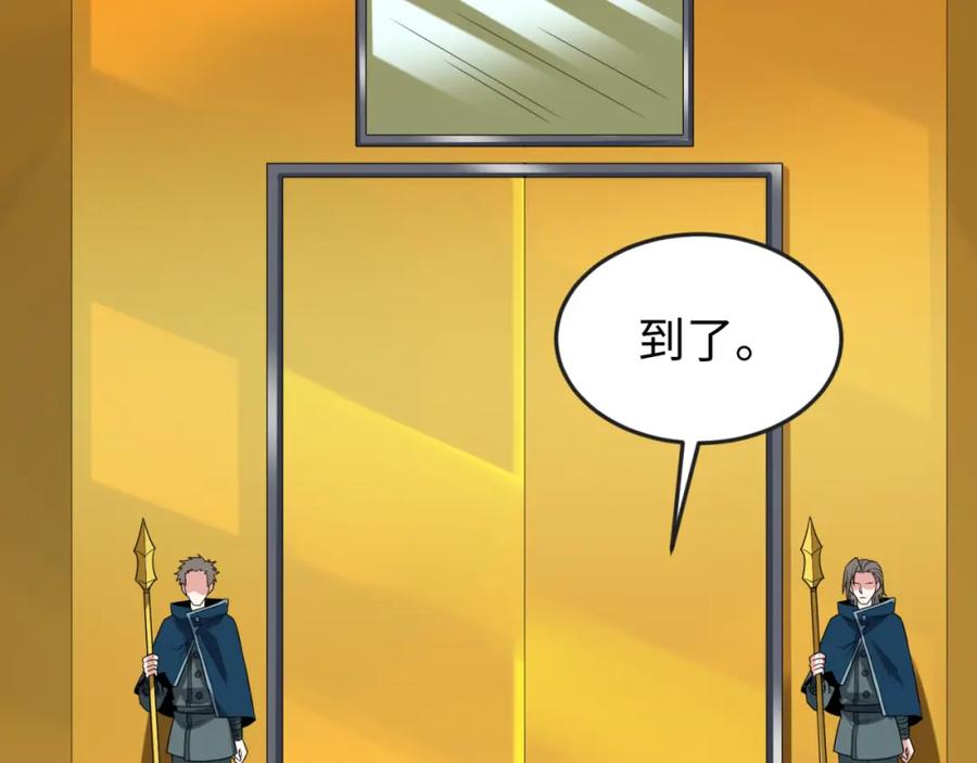 全球诡异时代 第119话 最后一搏！ 第23页