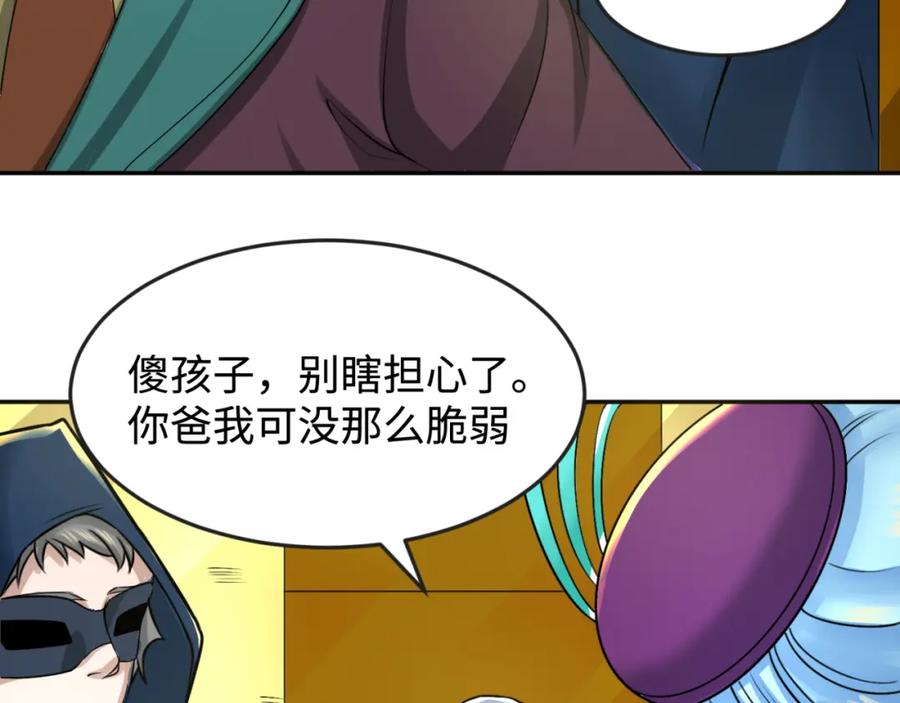 全球诡异时代 第119话 最后一搏！ 第30页