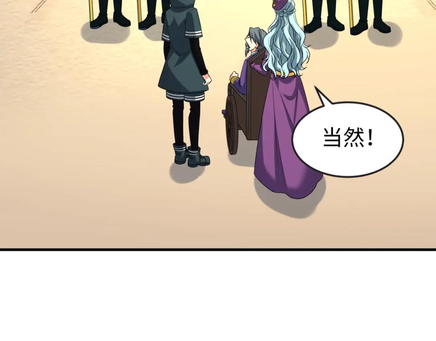 全球诡异时代 第119话 最后一搏！ 第16页