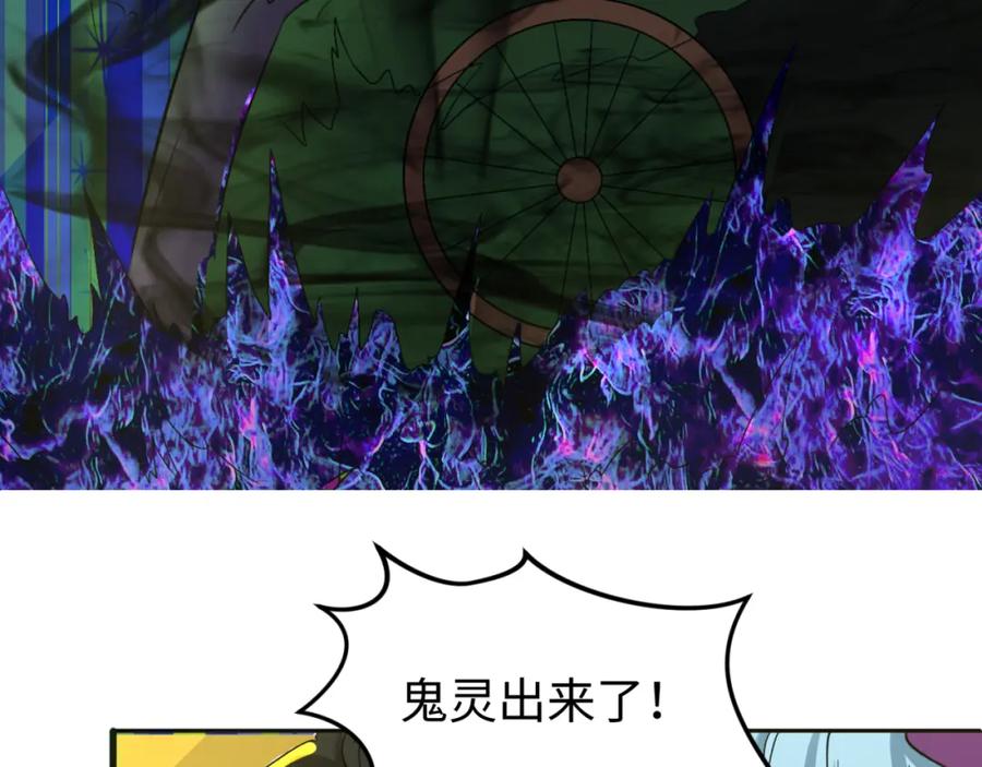 全球诡异时代 第119话 最后一搏！ 第38页