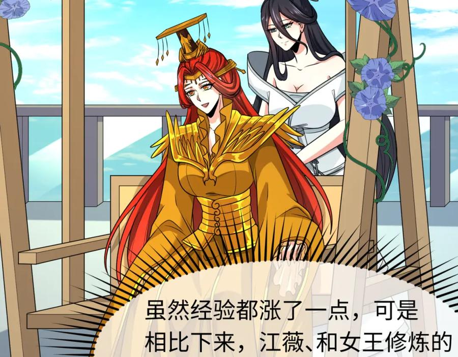 全球诡异时代 第119话 最后一搏！ 第11页