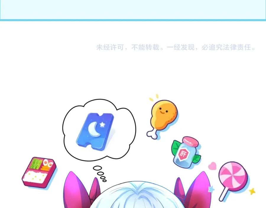 全球诡异时代 第119话 最后一搏！ 第112页