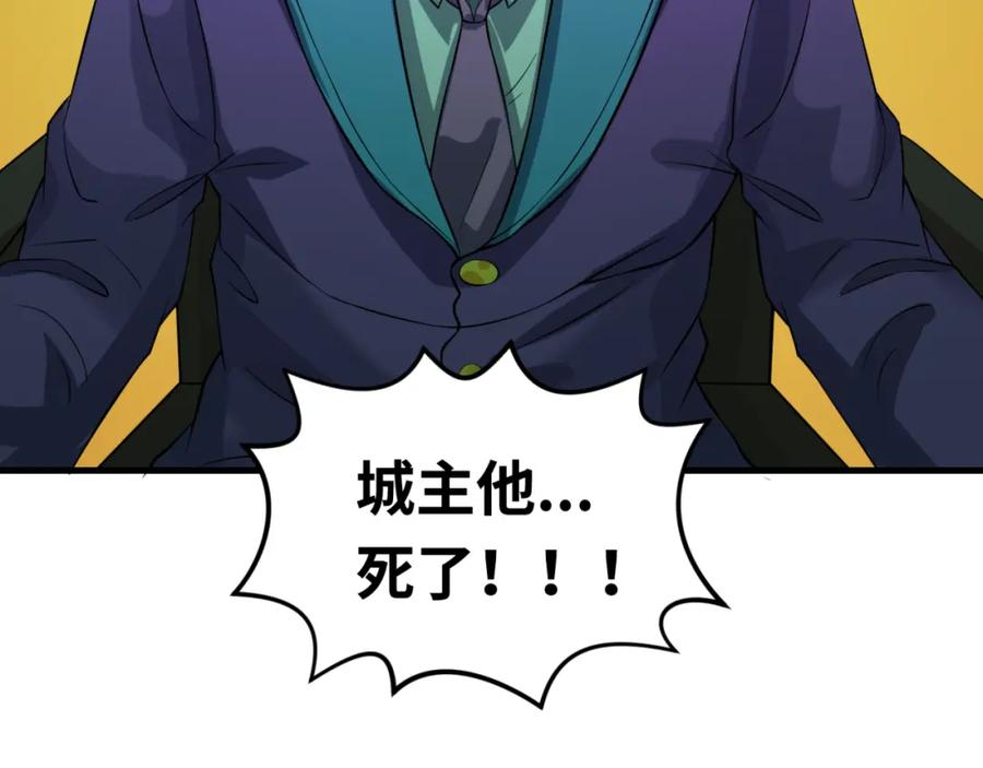 全球诡异时代 第119话 最后一搏！ 第76页