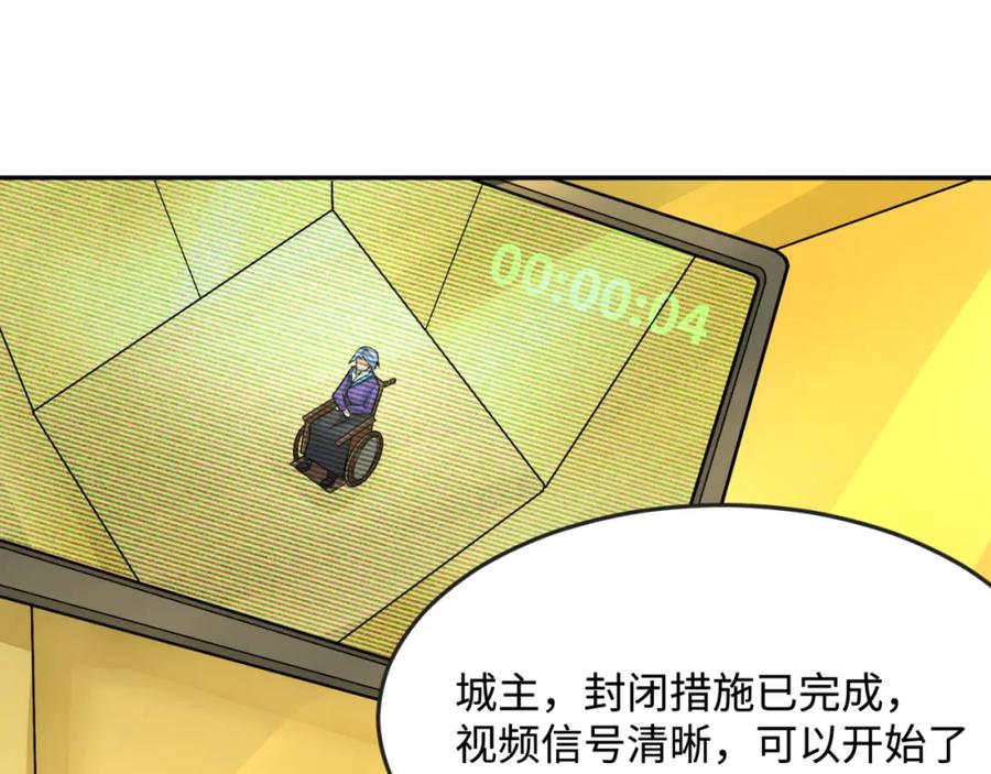 全球诡异时代 第119话 最后一搏！ 第32页