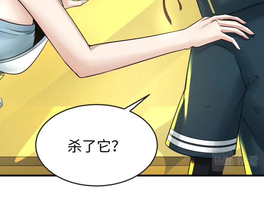 全球诡异时代 第119话 最后一搏！ 第88页
