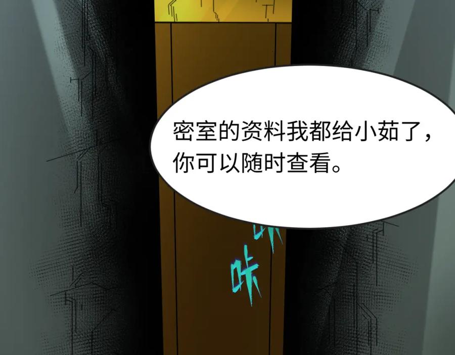 全球诡异时代 第119话 最后一搏！ 第18页