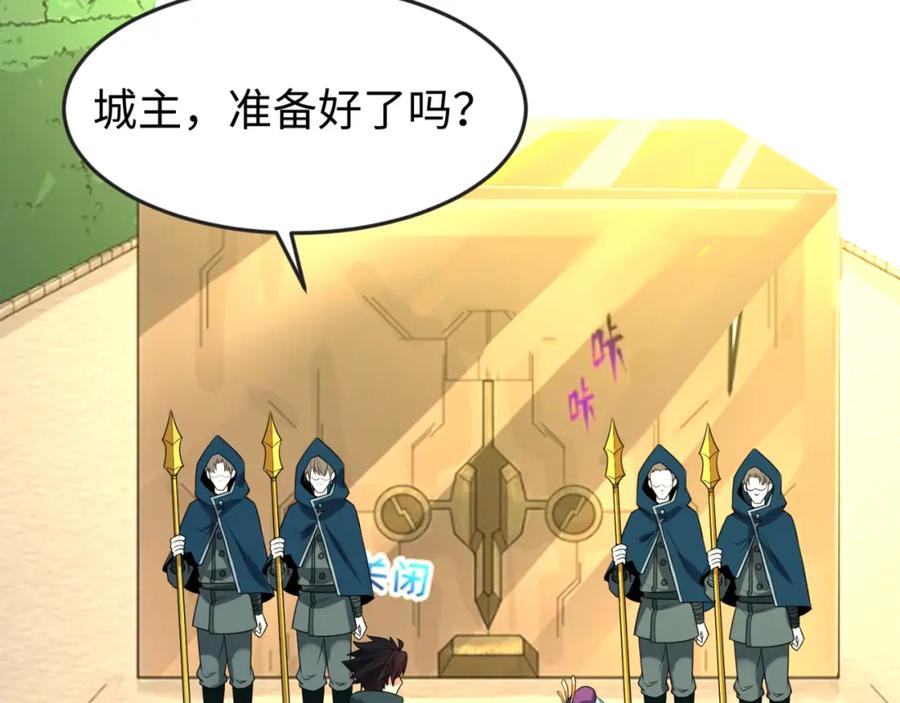 全球诡异时代 第119话 最后一搏！ 第15页