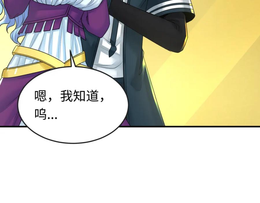 全球诡异时代 第119话 最后一搏！ 第86页