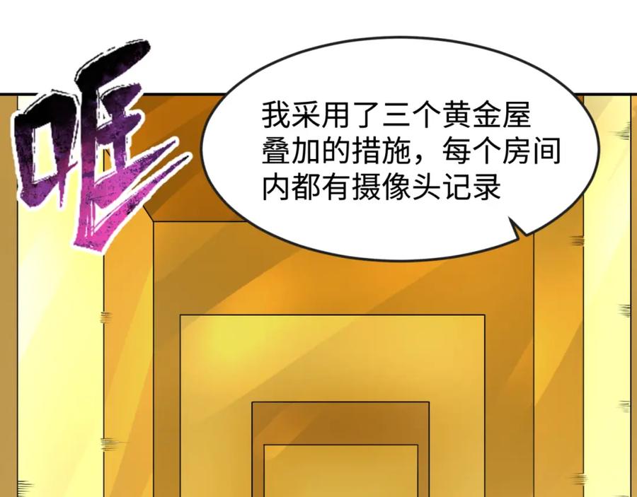 全球诡异时代 第119话 最后一搏！ 第27页