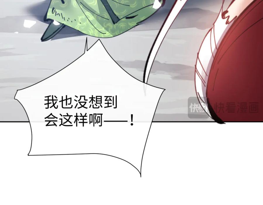 《师尊：这个冲师逆徒才不是圣子》第121话 用什么和我交换~ 第156页