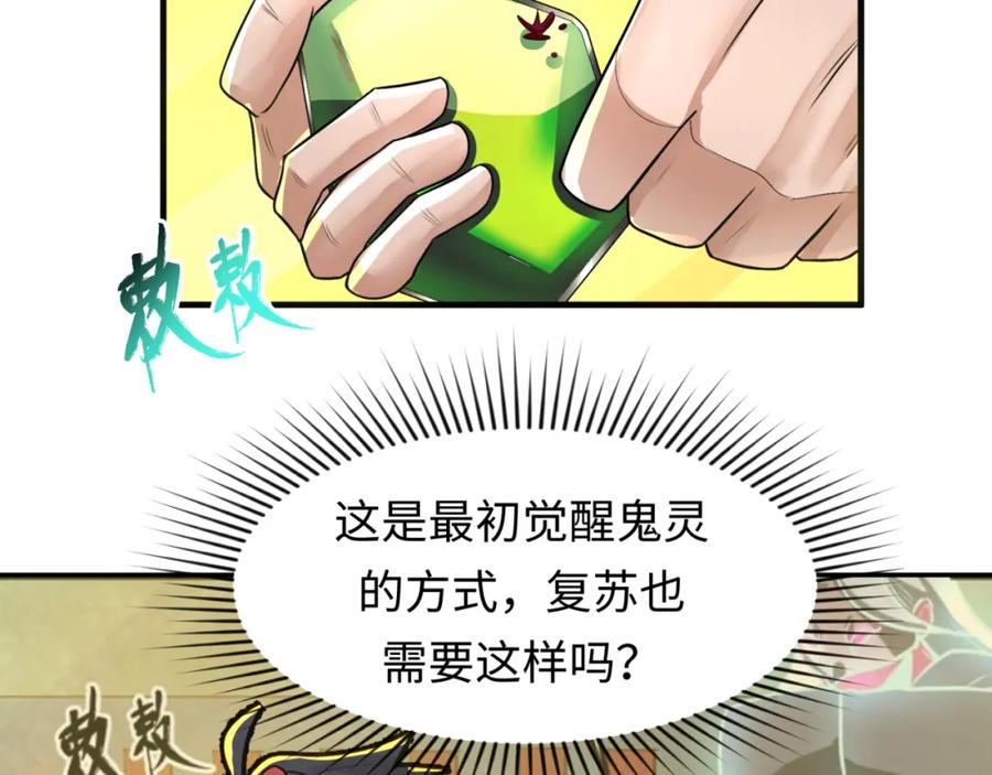 全球诡异时代 第119话 最后一搏！ 第42页