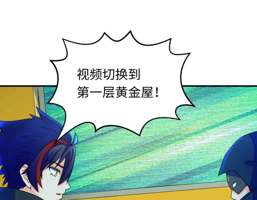全球诡异时代 第119话 最后一搏！ 第100页