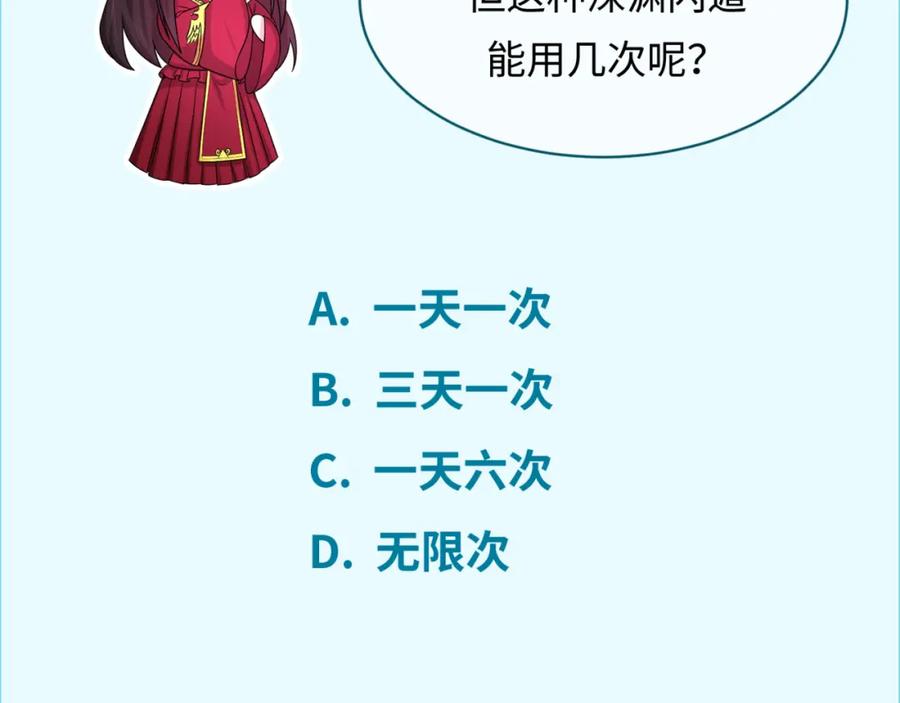 全球诡异时代 第119话 最后一搏！ 第111页