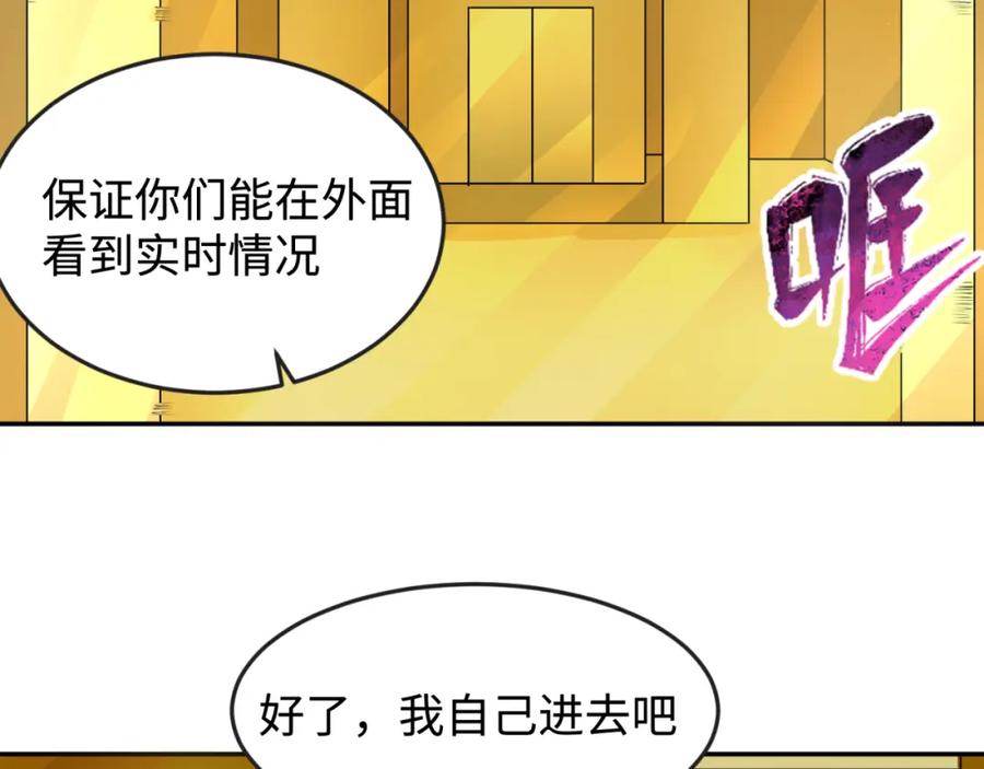 全球诡异时代 第119话 最后一搏！ 第28页