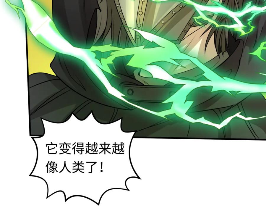 全球诡异时代 第119话 最后一搏！ 第56页