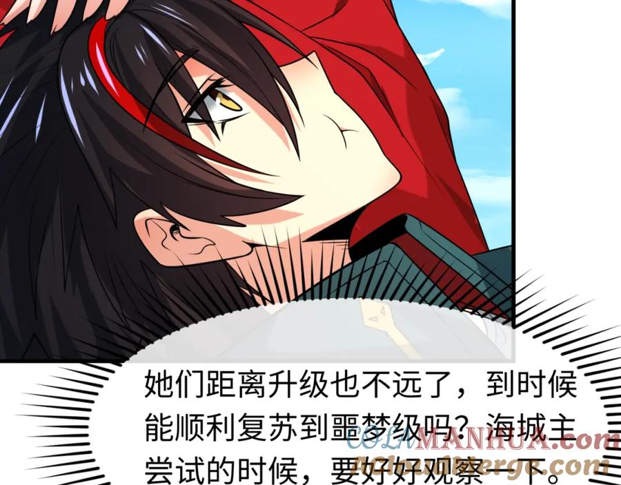 全球诡异时代 第119话 最后一搏！ 第13页