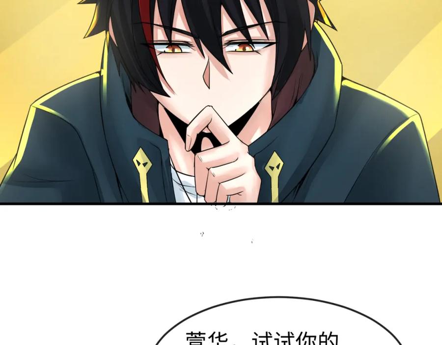 全球诡异时代 第119话 最后一搏！ 第94页