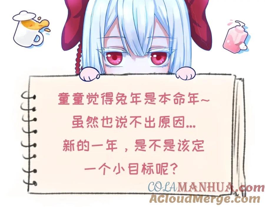 全球诡异时代 第119话 最后一搏！ 第113页