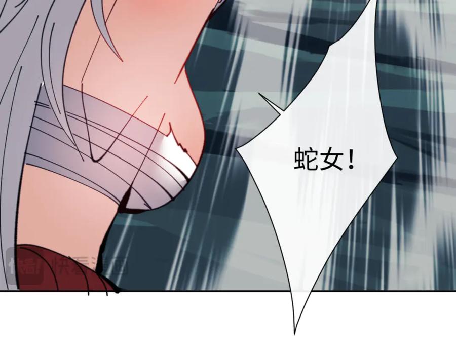 《师尊：这个冲师逆徒才不是圣子》第121话 用什么和我交换~ 第130页