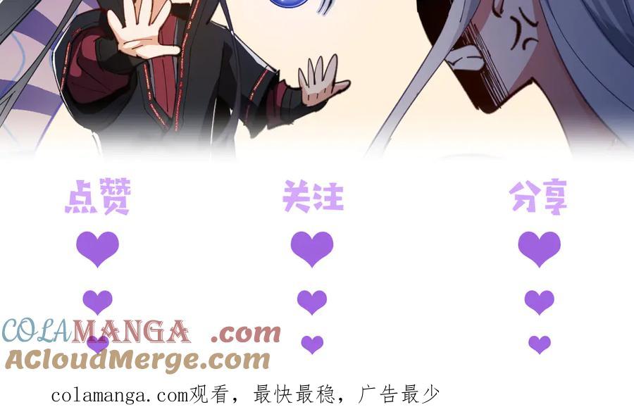 《师尊：这个冲师逆徒才不是圣子》第121话 用什么和我交换~ 第173页