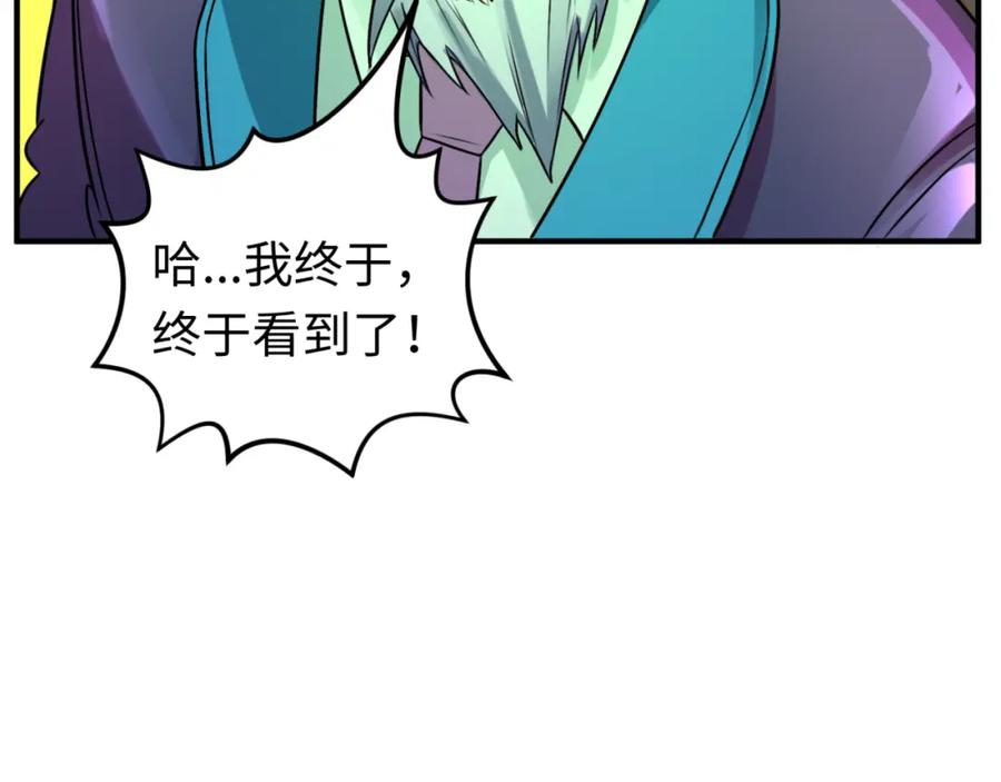 全球诡异时代 第119话 最后一搏！ 第62页