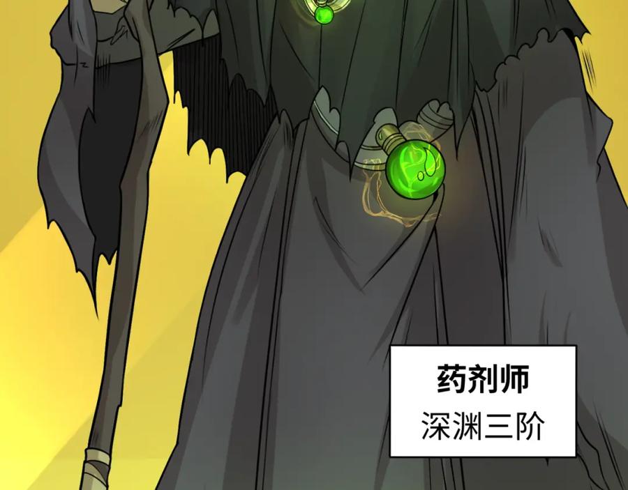 全球诡异时代 第119话 最后一搏！ 第48页