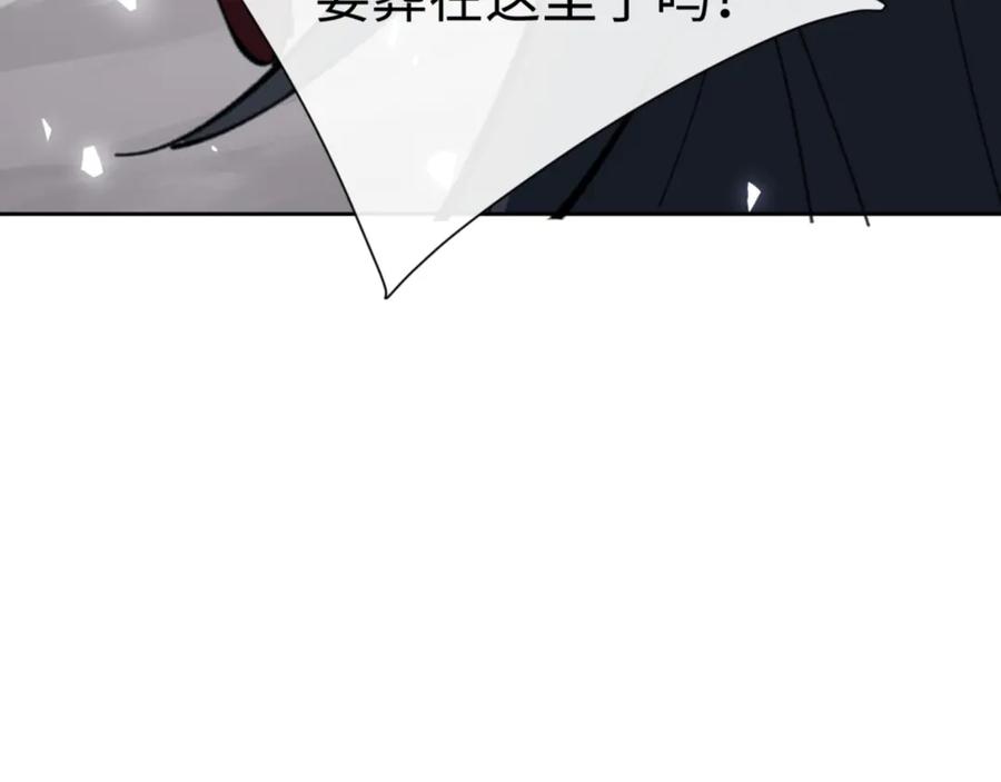 《师尊：这个冲师逆徒才不是圣子》第121话 用什么和我交换~ 第160页