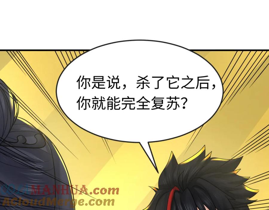 全球诡异时代 第119话 最后一搏！ 第89页