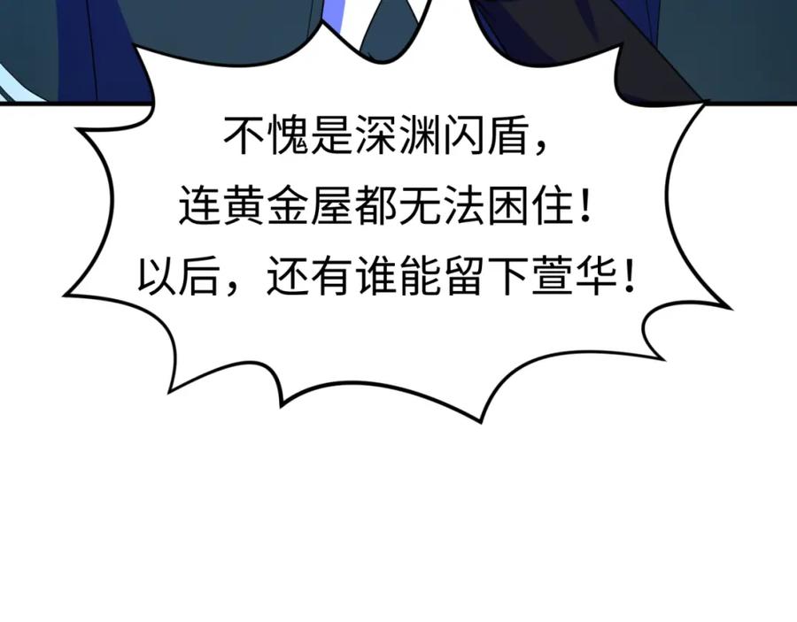 全球诡异时代 第119话 最后一搏！ 第108页