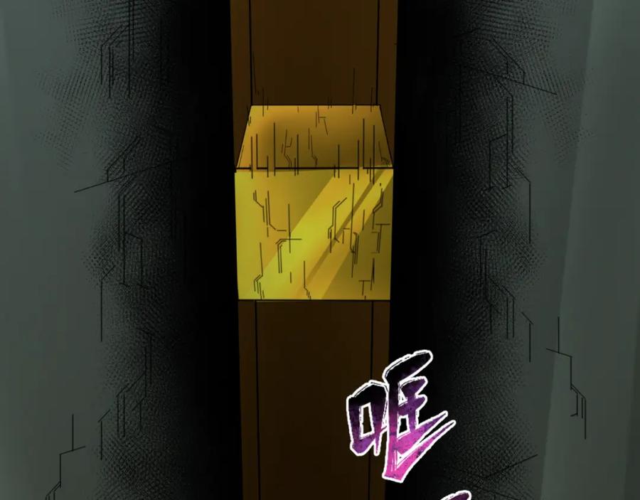 全球诡异时代 第119话 最后一搏！ 第19页