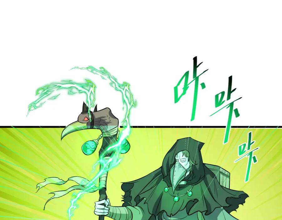 全球诡异时代 第119话 最后一搏！ 第64页