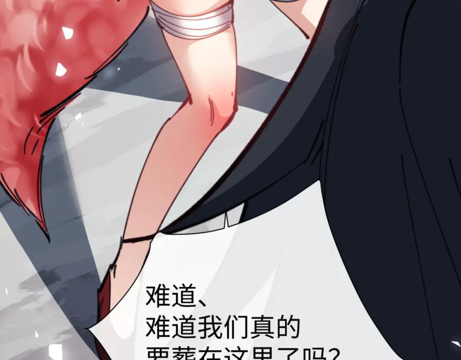 《师尊：这个冲师逆徒才不是圣子》第121话 用什么和我交换~ 第159页