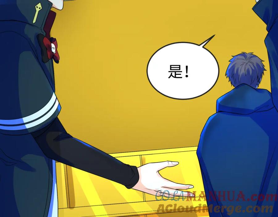 全球诡异时代 第119话 最后一搏！ 第101页