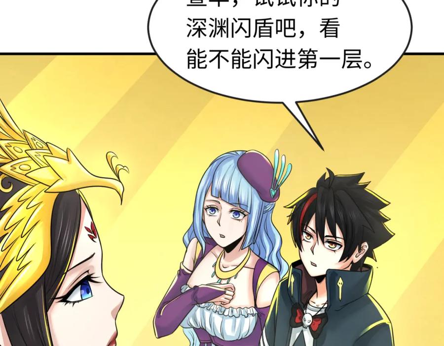 全球诡异时代 第119话 最后一搏！ 第95页