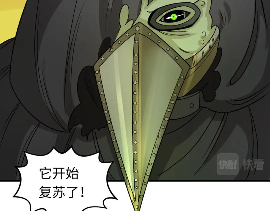 全球诡异时代 第119话 最后一搏！ 第50页