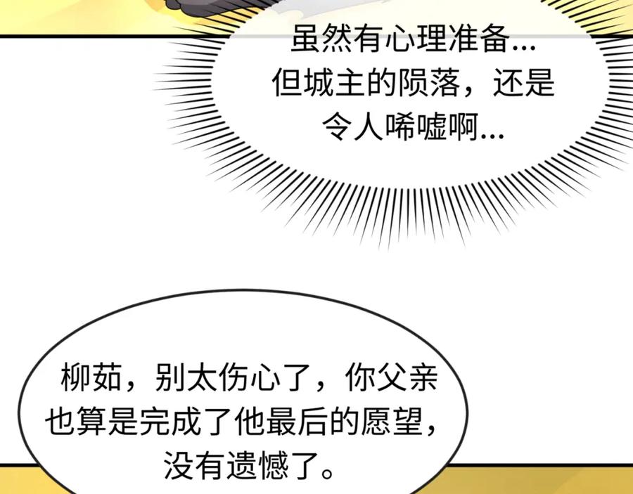 全球诡异时代 第119话 最后一搏！ 第84页