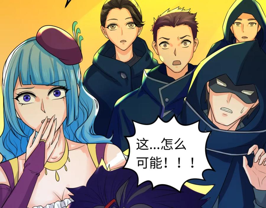 全球诡异时代 第119话 最后一搏！ 第106页