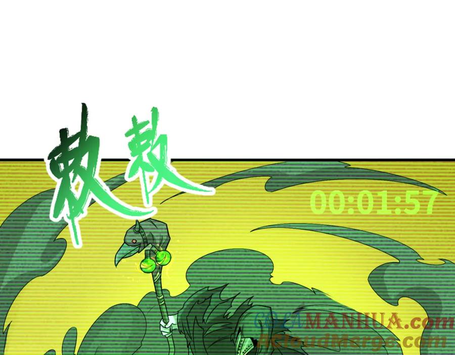 全球诡异时代 第119话 最后一搏！ 第45页