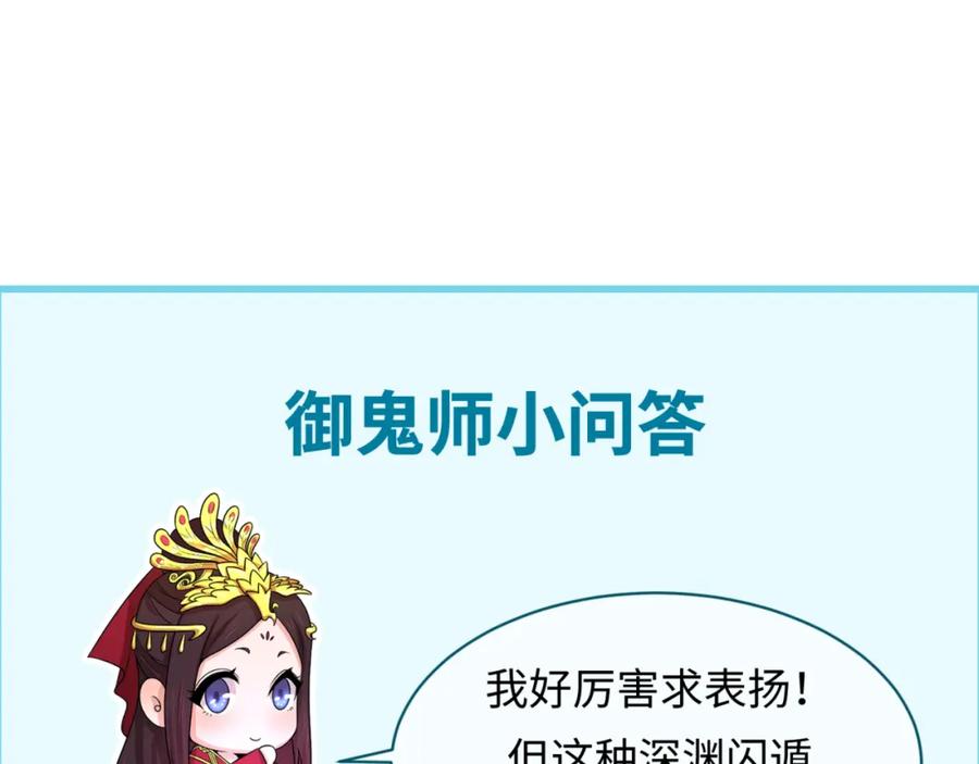 全球诡异时代 第119话 最后一搏！ 第110页