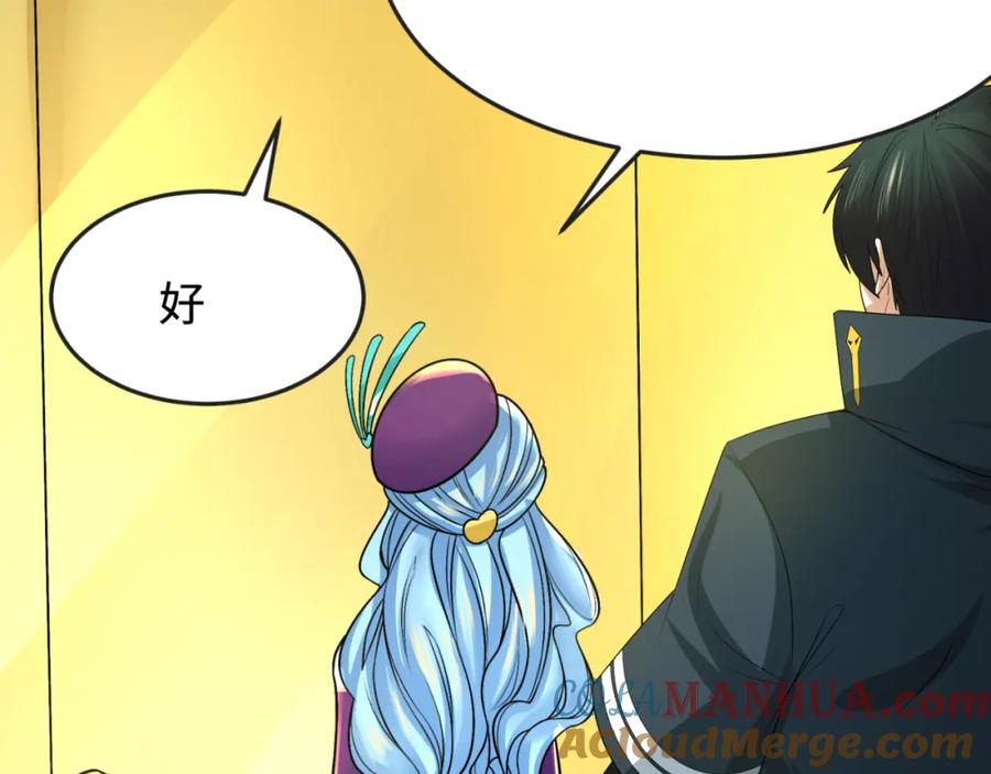 全球诡异时代 第119话 最后一搏！ 第33页