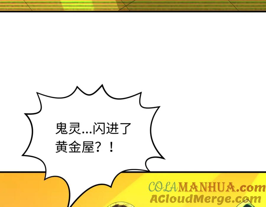 全球诡异时代 第119话 最后一搏！ 第105页