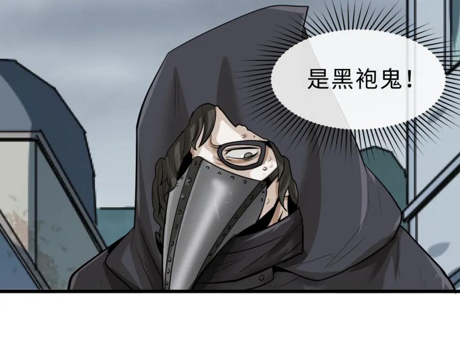 全球诡异时代 第120画 噩梦级鬼域！ 第92页