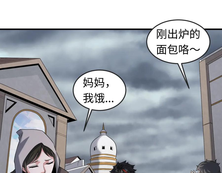 全球诡异时代 第120画 噩梦级鬼域！ 第43页