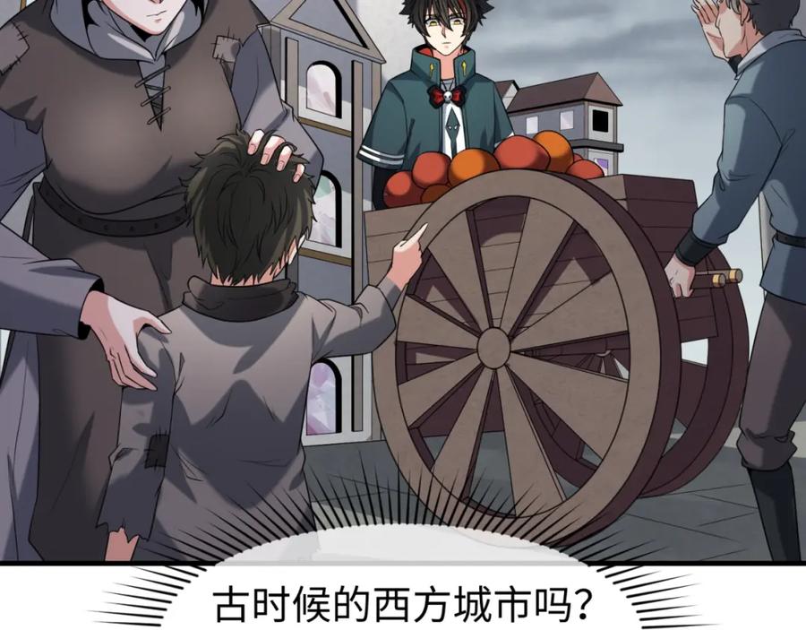 全球诡异时代 第120画 噩梦级鬼域！ 第44页