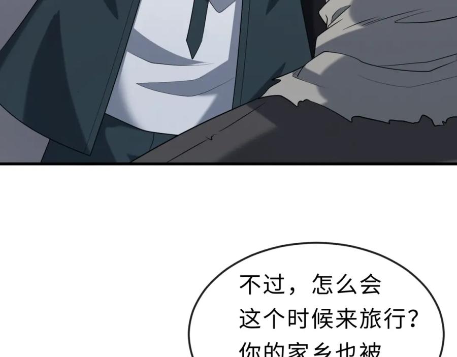 全球诡异时代 第120画 噩梦级鬼域！ 第55页