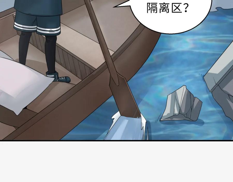 全球诡异时代 第120画 噩梦级鬼域！ 第100页