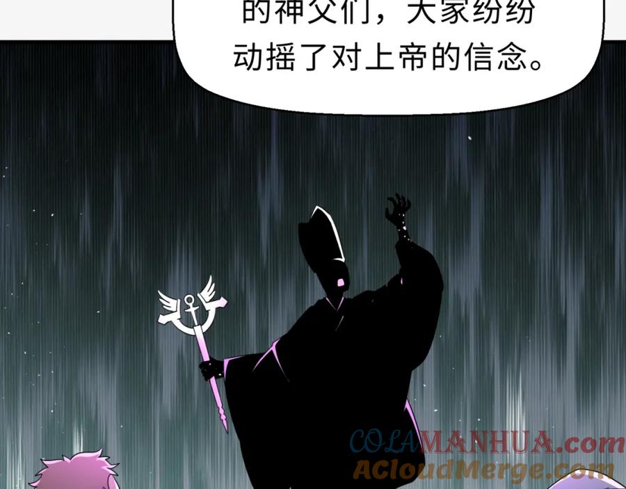 全球诡异时代 第120画 噩梦级鬼域！ 第73页