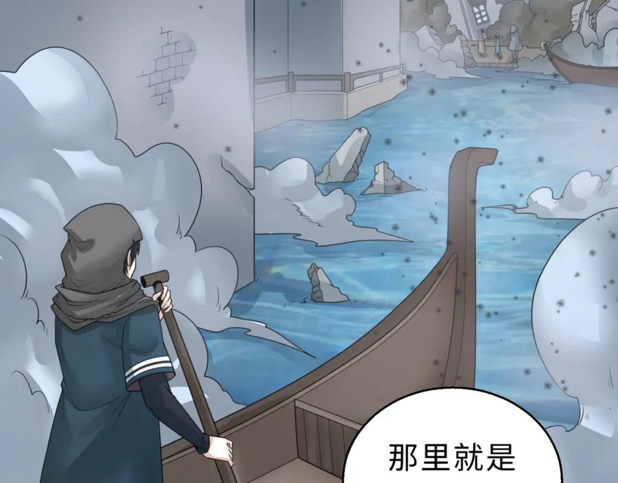 全球诡异时代 第120画 噩梦级鬼域！ 第99页